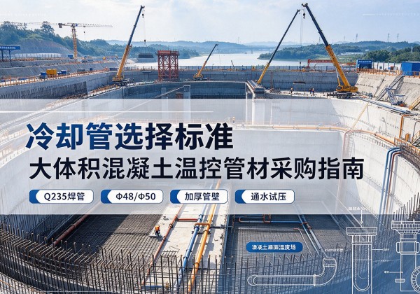 金城江冷却管选择标准